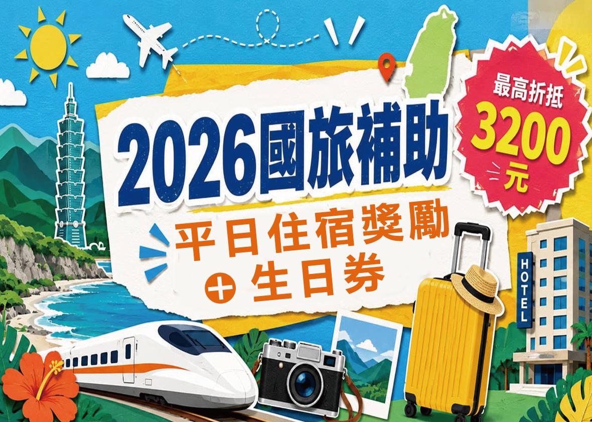 商務客房 $3800元專案